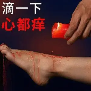 西檬之家BDSM入圈新手指南 一