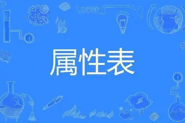 西檬之家什么是s属性? 一